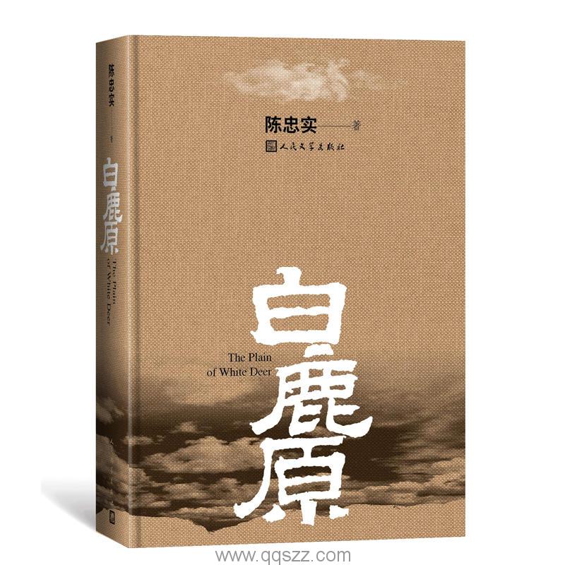 白鹿原-陈忠实 精校电子书,精版,Kindle电纸书,azw3,epub