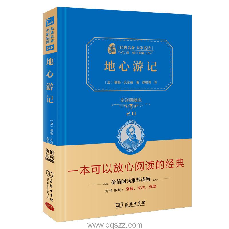 地心游记-凡尔纳 精校电子书,精版,Kindle电纸书,azw3,epub