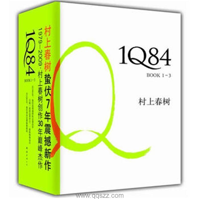 1Q84全集-村上春树 精校电子书,精版,Kindle电纸书,azw3,epub