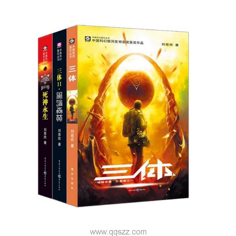 三体全集-刘慈欣 azw3,epub,精校电子书,精排版,Kindle,百度云