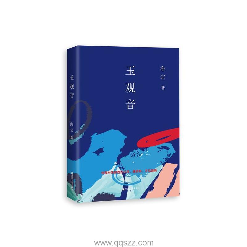 玉观音-海岩 azw3,epub,精校电子书,精排版,Kindle,百度云