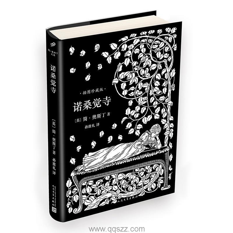 诺桑觉寺-简·奥斯丁 azw3,epub,精校电子书,精排版,Kindle,下载,百度云