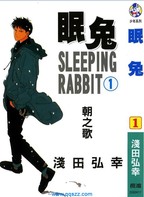 眠兔-PDF漫画全集下载,Kindle