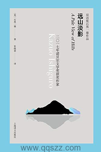 远山淡影-石黑一雄 azw3,epub,精校电子书,精排版,Kindle,下载,百度云
