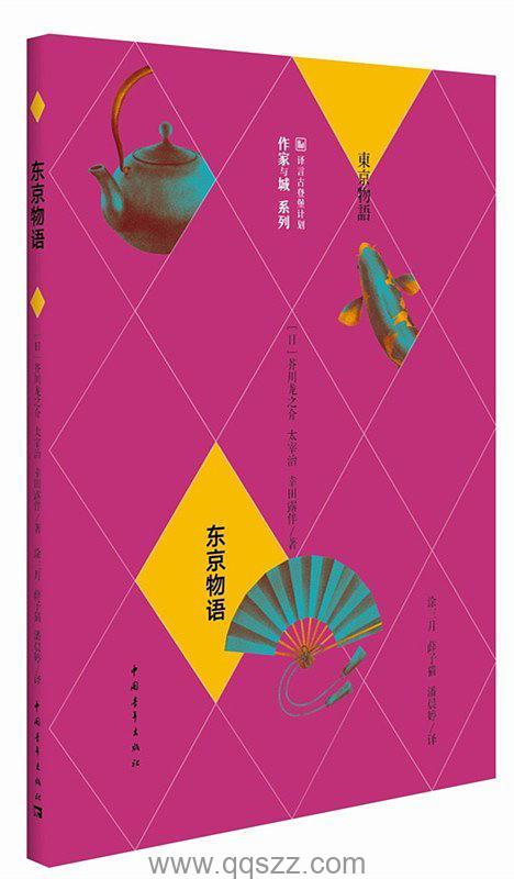 东京物语 azw3,epub精校电子书,精排版,Kindle,下载,百度云