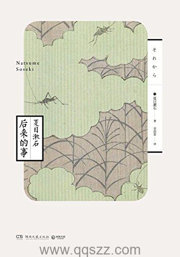 后来的事-夏目漱石 azw3,epub精校电子书,精排版,Kindle,下载,百度云