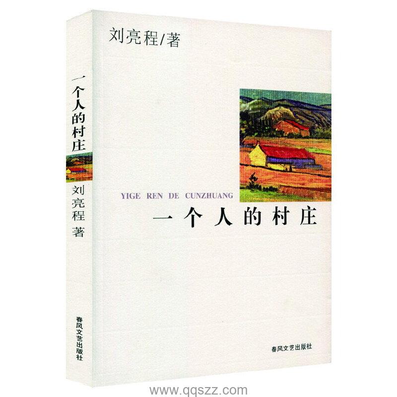一个人的村庄 azw3,epub精校电子书,精排版,Kindle,下载,百度云
