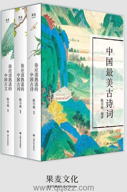 中国最美古诗词(套装共3册)epub,mobi,azw3精校电子书,百度云,Kindle,下载精排版