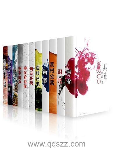 蔡骏心理悬疑经典系列(套装11册) epub,mobi,azw3精校电子书,百度云,Kindle,下载精排版