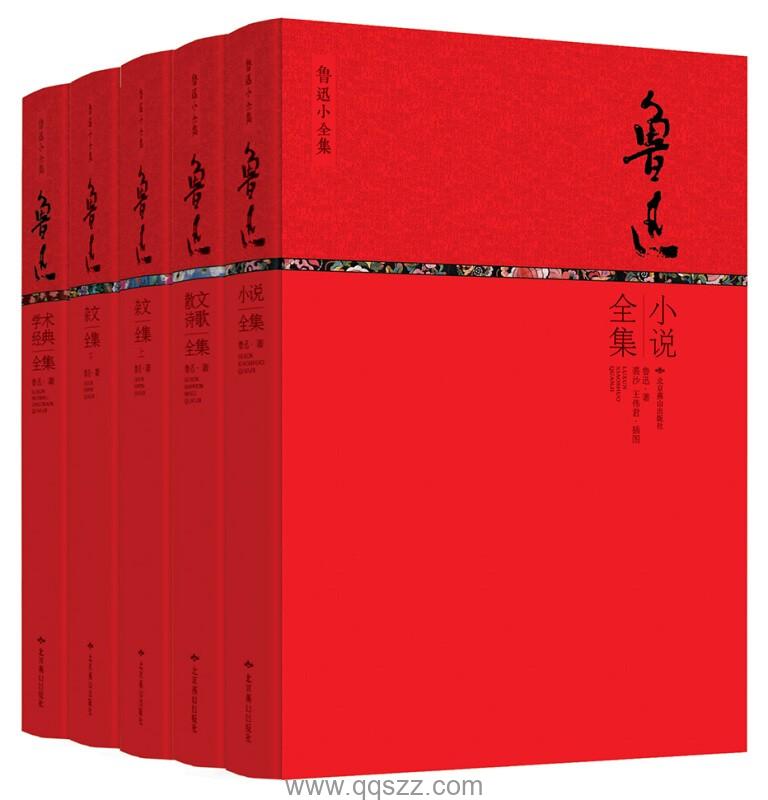 鲁迅全集全20册 epub,azw3精校电子书,百度云,Kindle,下载精排版