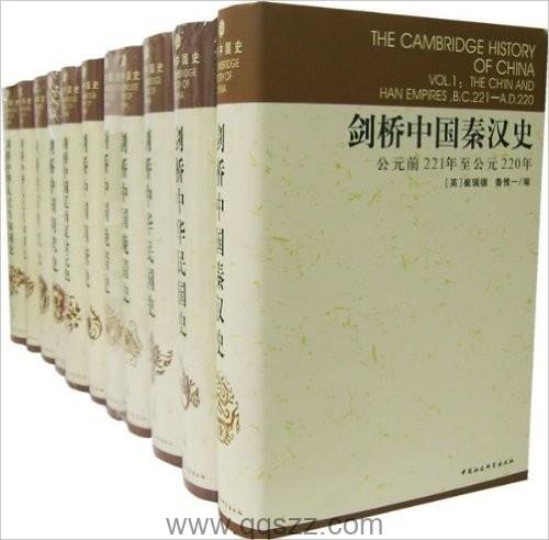 剑桥中国史(套装全11卷) azw3精校电子书,百度云,Kindle,下载精排版