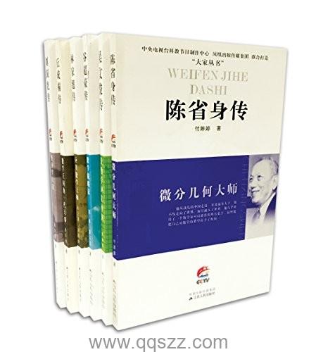 大家丛书•数学经济系列(6册) epub,mobi,azw3精校电子书,百度云,Kindle,下载精排版