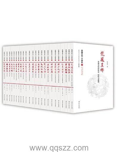 中国文化二十四品(套装24册) epub,mobi,azw3精校电子书,百度云,Kindle,下载