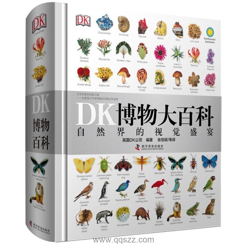 DK系列图书1000本高清英文插图版 pdf电子书,百度云,Kindle,下载