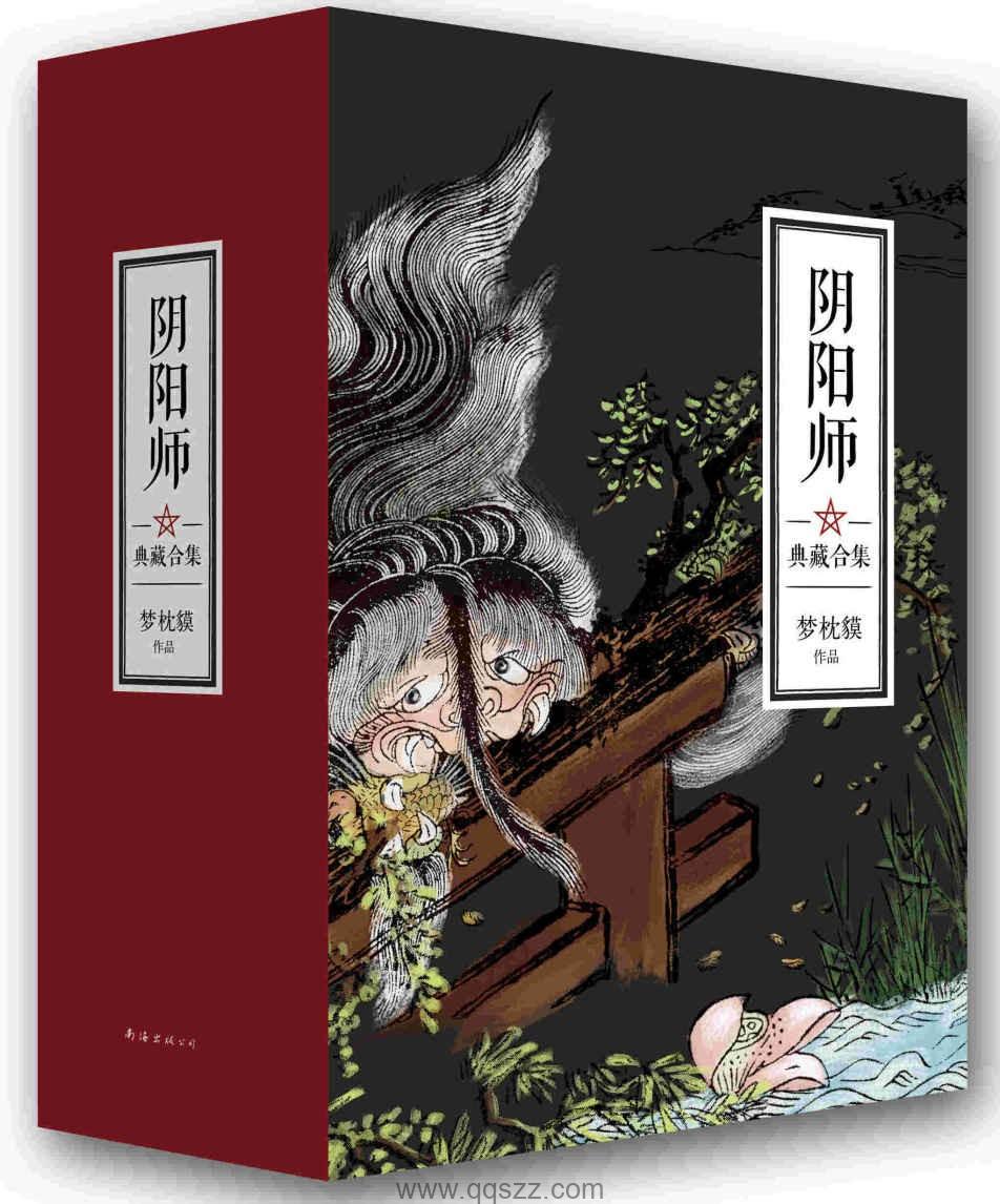 阴阳师典藏合集(5册) epub,mobi,azw3精校电子书,百度云,Kindle,下载精排版