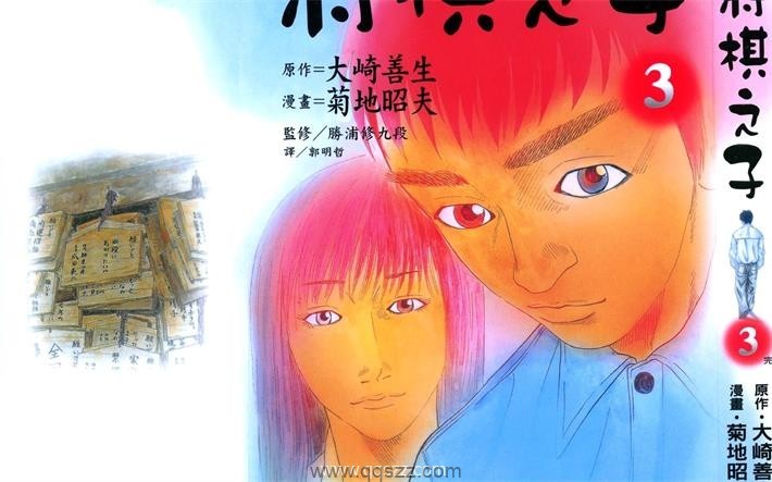 将棋之子-PDF电子书漫画全集下载
