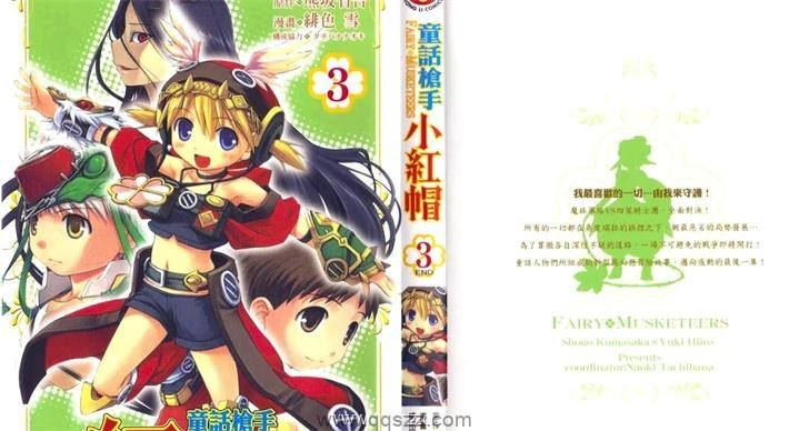 童话枪手小红帽-PDF电子书漫画全集下载