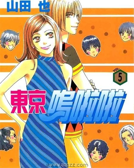 东京呜啦啦-PDF电子书漫画全集下载