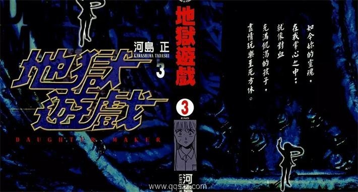 地狱游戏-PDF电子书漫画全集下载,Kindle,百度云