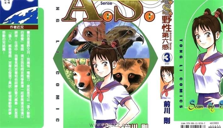 A.S.野性第六感-PDF电子书漫画全集下载