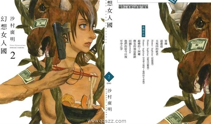 幻想女人国-PDF电子书漫画全集下载