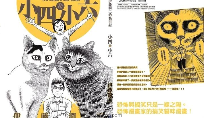 伊藤润二的猫日记-PDF电子书漫画全集下载