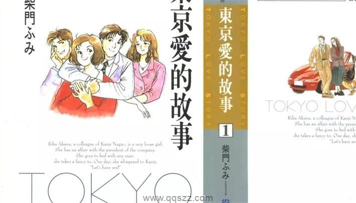 东京爱情故事-PDF电子书漫画全集下载