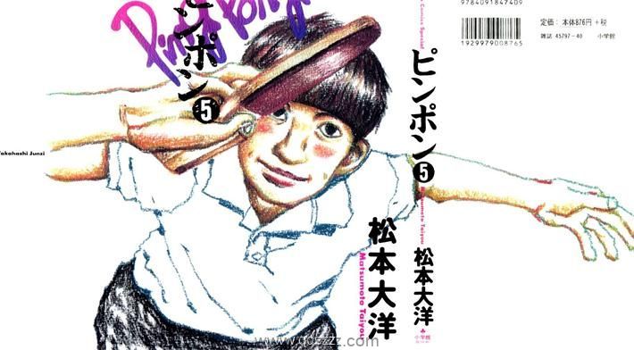 乒乓pingpong-PDF电子书漫画全集下载,Kindle
