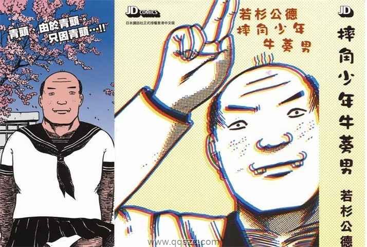 摔角少年牛蒡男-PDF漫画全集下载,Kindle