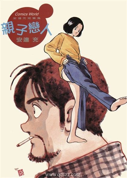 亲子恋人-PDF漫画全集下载,Kindle