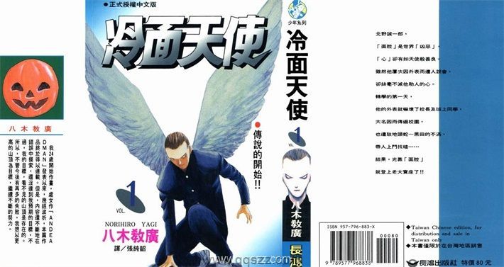 冷面天使-PDF漫画全集下载,Kindle
