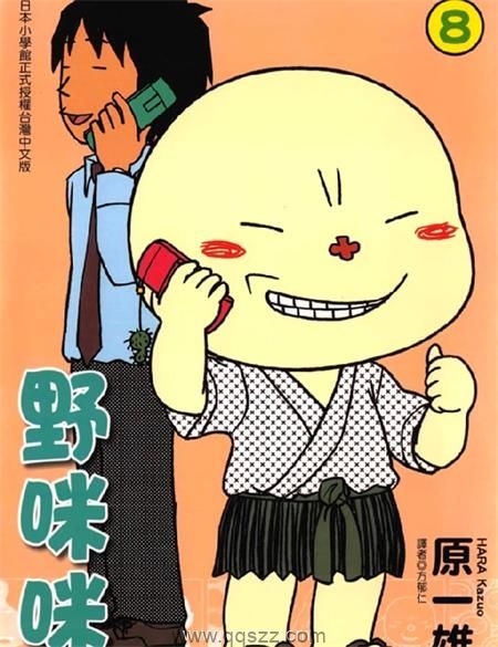 野咪咪-PDF漫画全集下载