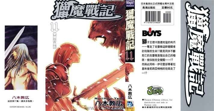 大剑-PDF漫画全集下载,Kindle