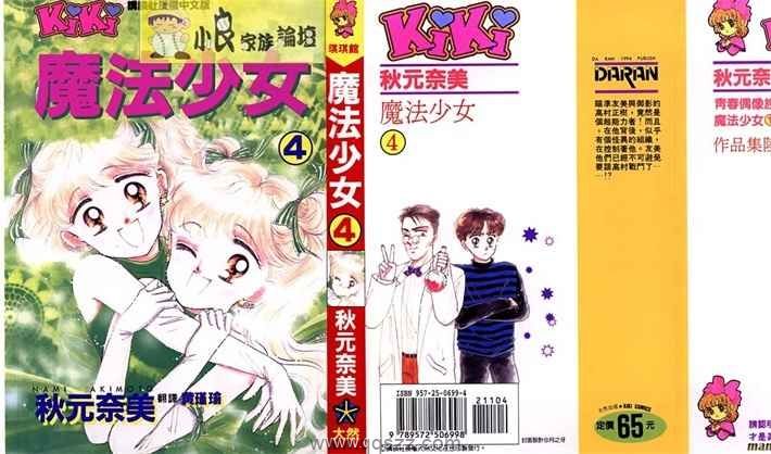 魔法少女-PDF漫画全集下载