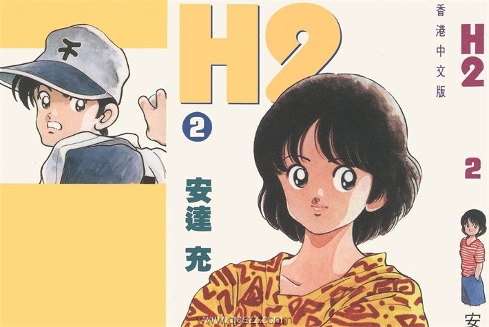 H2-PDF漫画全集下载