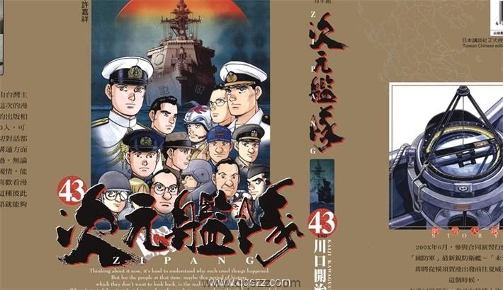 次元舰队-PDF漫画全集下载,Kindle