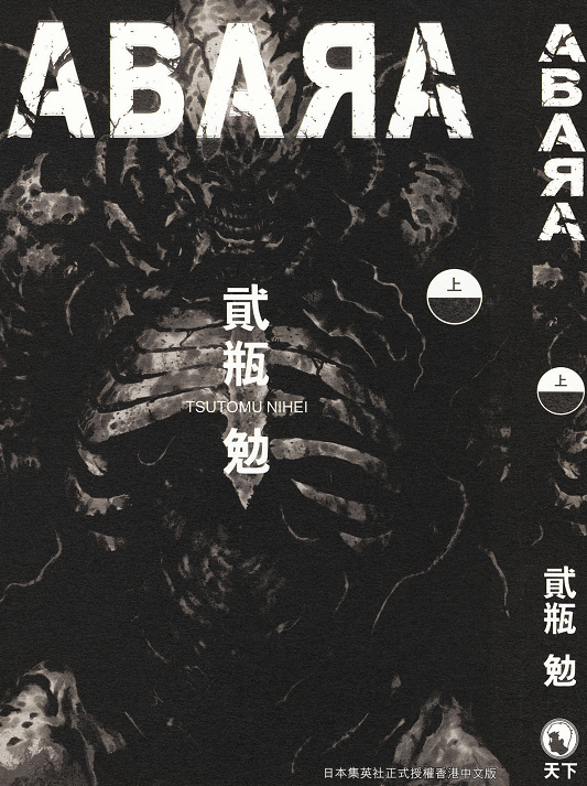 ABARA-PDF漫画全集下载