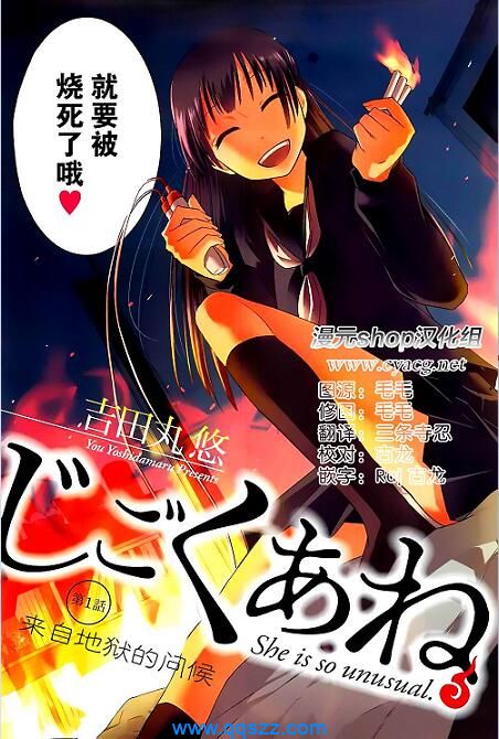 地狱姐姐-PDF漫画全集下载,Kindle