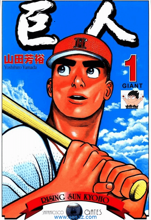 巨人-PDF漫画全集下载