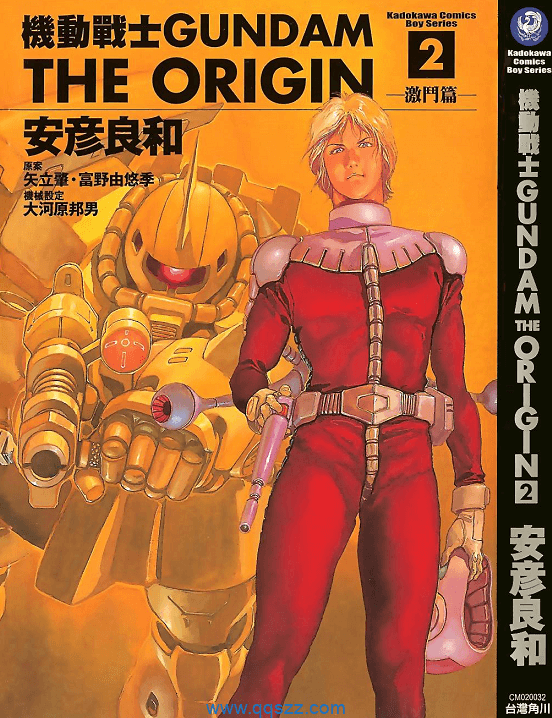 机动战士GUNDAM THE ORIGIN-PDF漫画全集下载