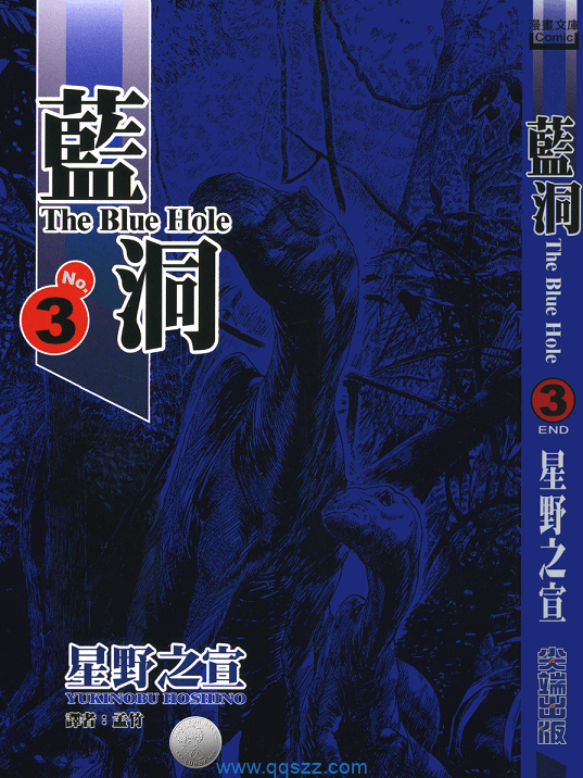 蓝洞-PDF漫画全集下载
