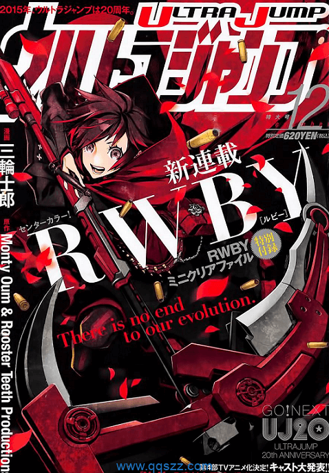 RWBY-PDF漫画全集下载